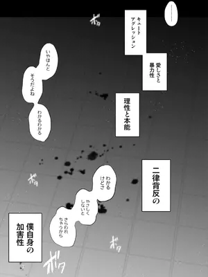 [a.m. (雨宮ミズキ)] 患者さんと先生～ラブホテルでの逢瀬～_059