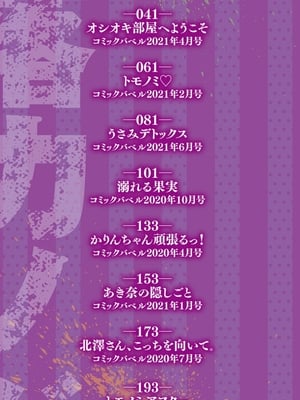 [魚山ケイジ] 堕落カノジョ_002