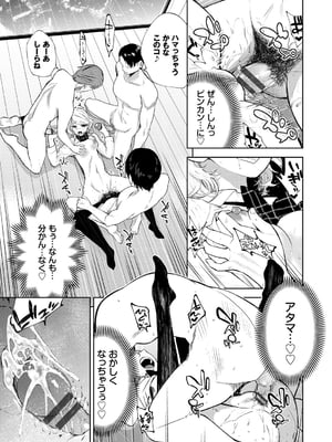 [魚山ケイジ] 堕落カノジョ_057