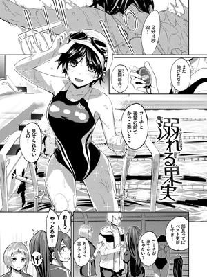[魚山ケイジ] 堕落カノジョ_101