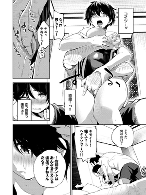 [魚山ケイジ] 堕落カノジョ_116