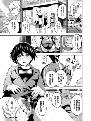 [魚山ケイジ] 堕落カノジョ_132