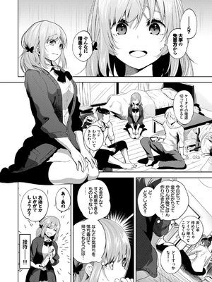 [魚山ケイジ] 堕落カノジョ_134