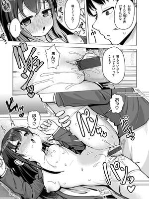 [ぴざぬこ] 交尾のために生きている_019