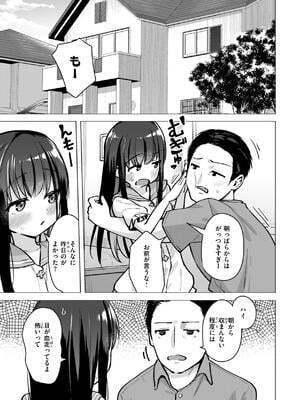[ぴざぬこ] 交尾のために生きている_067