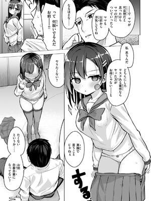 [ぴざぬこ] 交尾のために生きている_073