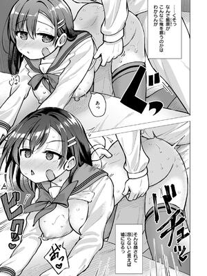 [ぴざぬこ] 交尾のために生きている_083