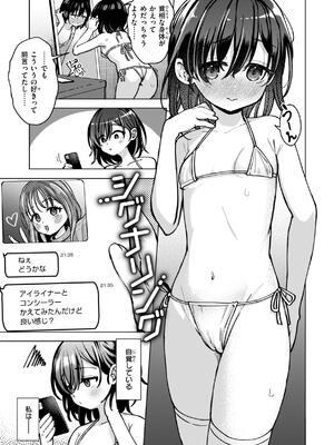 [ぴざぬこ] 交尾のために生きている_115