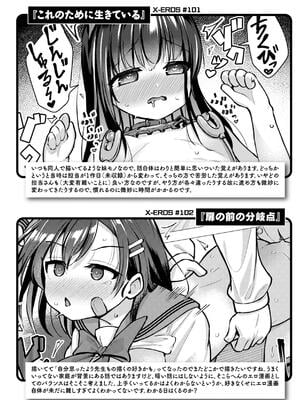 [ぴざぬこ] 交尾のために生きている_158