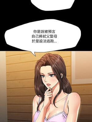 壞女人 58-59話_58_02_kigt