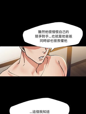 壞女人 58-59話_58_03_byme