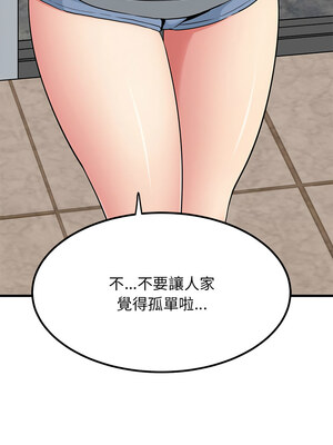 強制催眠 60-61話_60_03_ourd