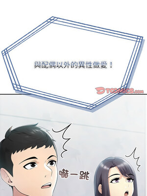 夫婦挑戰賽 19-20話_20_12_kpfb