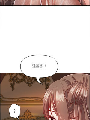 天降奇蹟 16-17話_16_06_taus