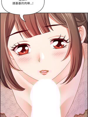 天降奇蹟 16-17話_16_15_piwm