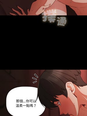 突然成為公寓管理員 15-16話_15_06_fdru