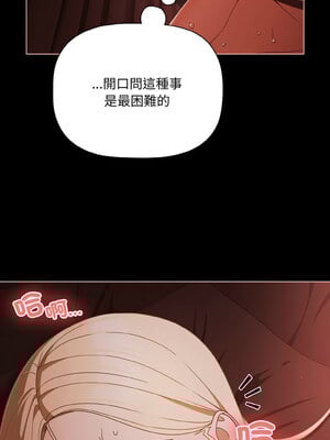 突然成為公寓管理員 15-16話_15_11_tbfe