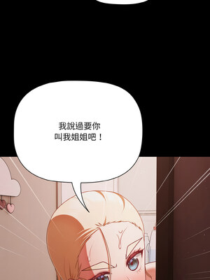 突然成為公寓管理員 15-16話_16_09_lplp