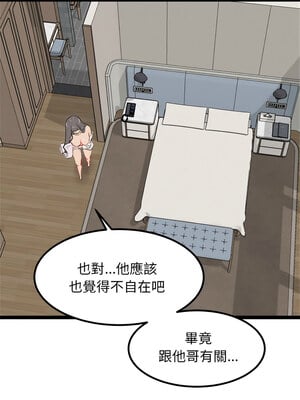 犬神的遊戲 11-12話_11_06_noku