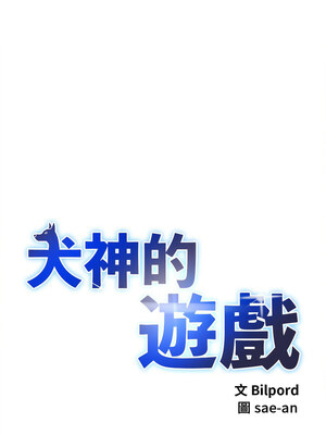 犬神的遊戲 11-12話_12_01_pnch