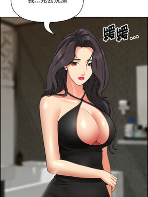貴婦的專屬保鑣 7-8話_07_02_iyiu