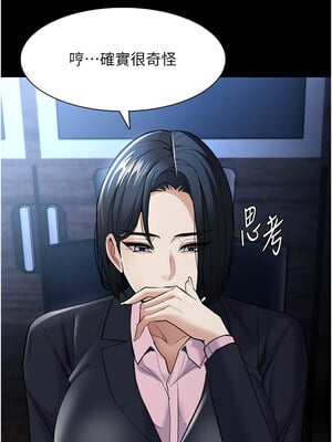 癡漢成癮 119-120話_119_01_kpuf