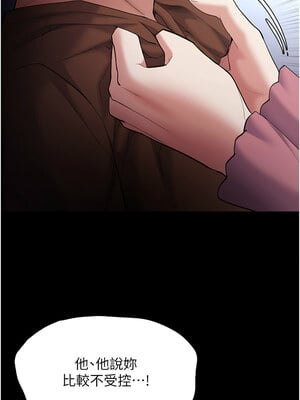 癡漢成癮 119-120話_119_06_xnyd