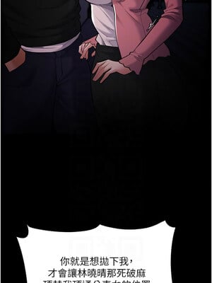 癡漢成癮 119-120話_119_11_frdo