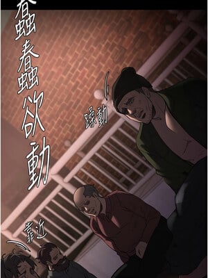 癡漢成癮 119-120話_119_13_viwi