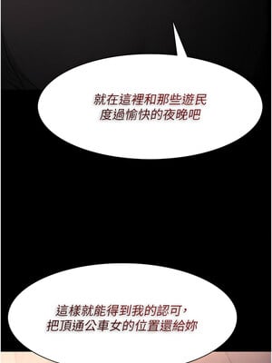 癡漢成癮 119-120話_120_04_cxjf