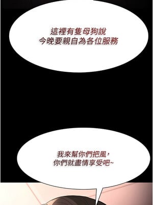 癡漢成癮 119-120話_120_06_rmve