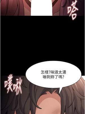 癡漢成癮 119-120話_120_08_kddw