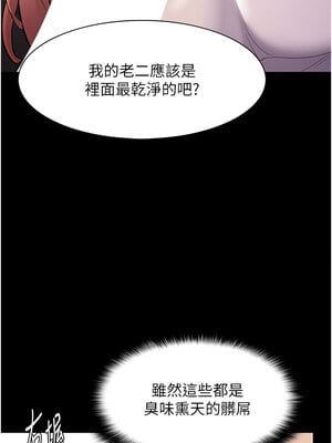 癡漢成癮 119-120話_120_10_myfo