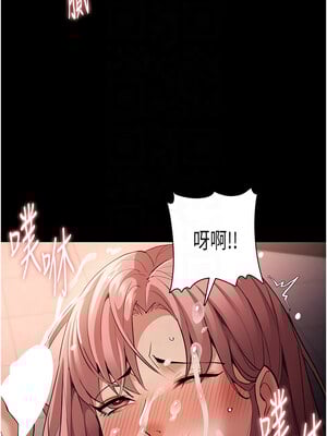 癡漢成癮 119-120話_120_11_equw