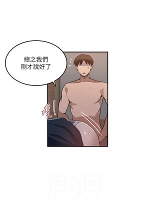 秘密教學 261-262話_262_02_ucix