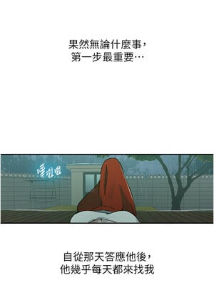 秘密教學 261-262話_262_06_dold
