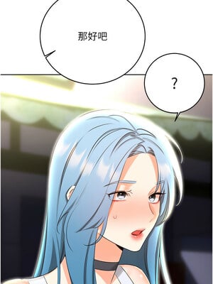 性運刮刮樂 50-51話_50_03_aduj