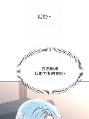 性運刮刮樂 50-51話_50_05_mppp