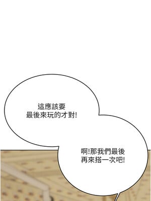 性運刮刮樂 50-51話_50_08_sqxi