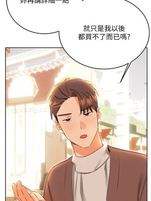性運刮刮樂 50-51話_51_02_rhhp
