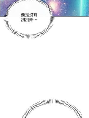 性運刮刮樂 50-51話_51_03_tlyr