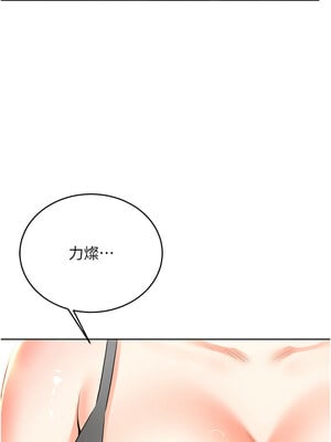 性運刮刮樂 50-51話_51_06_lbxg