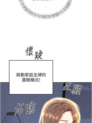 性運刮刮樂 50-51話_51_09_mqbm