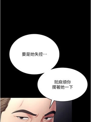 老闆娘的誘惑 46-47話_46_04_qwig
