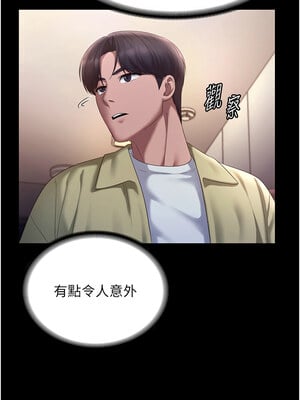 老闆娘的誘惑 46-47話_46_08_jmni