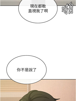 稅金女友 31-32話_32_6_pjwm