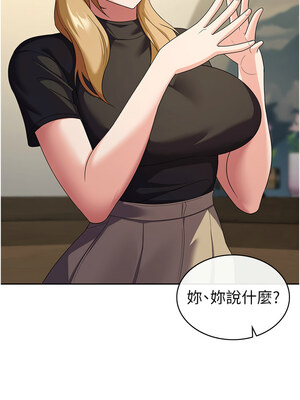 稅金女友 31-32話_32_7_nqht