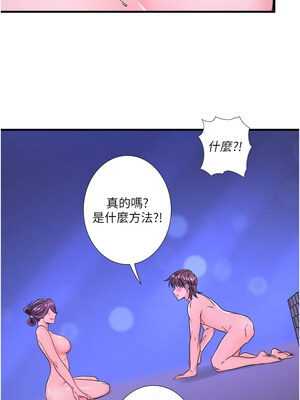秘密溫泉：混湯旅館 22-23話_23_11_cihu