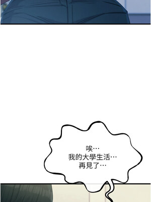 惡次人生 17-18話_17_12_mxoh