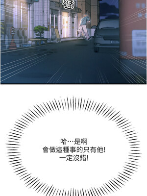 惡次人生 17-18話_18_04_meru
